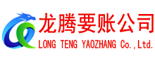 远安追债公司