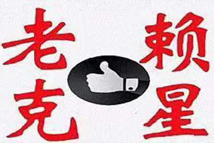 老板购车借款无力偿还应对策略